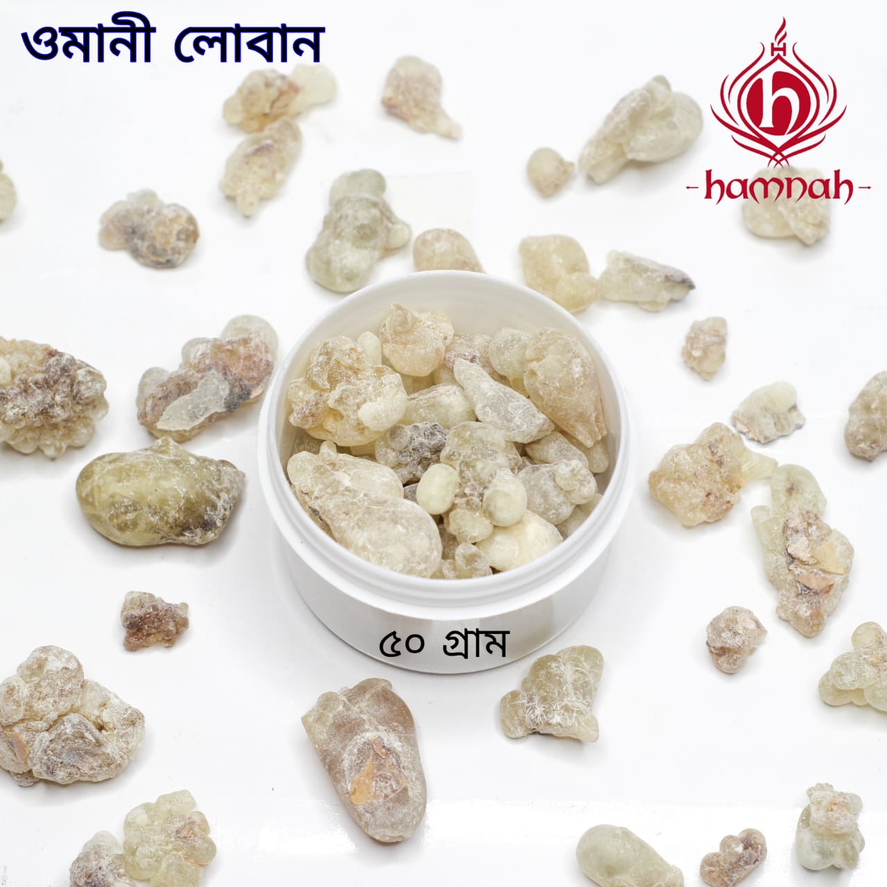Omani Loban 50gm ( ওমানী লোবান )